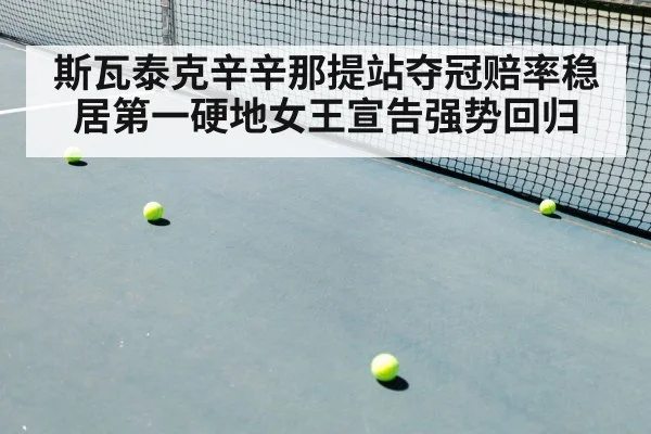 tennis match