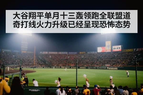 baseball stadium night game