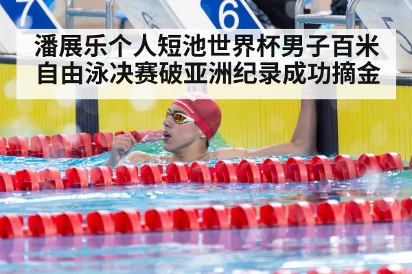 swimmer celebrating victory