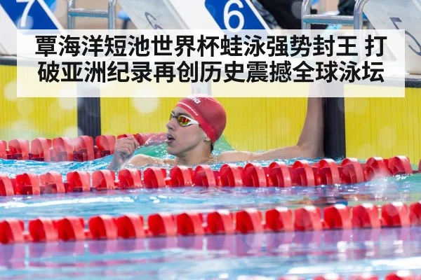 male swimmer celebrating victory