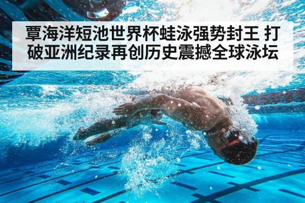 swimming competition underwater shot